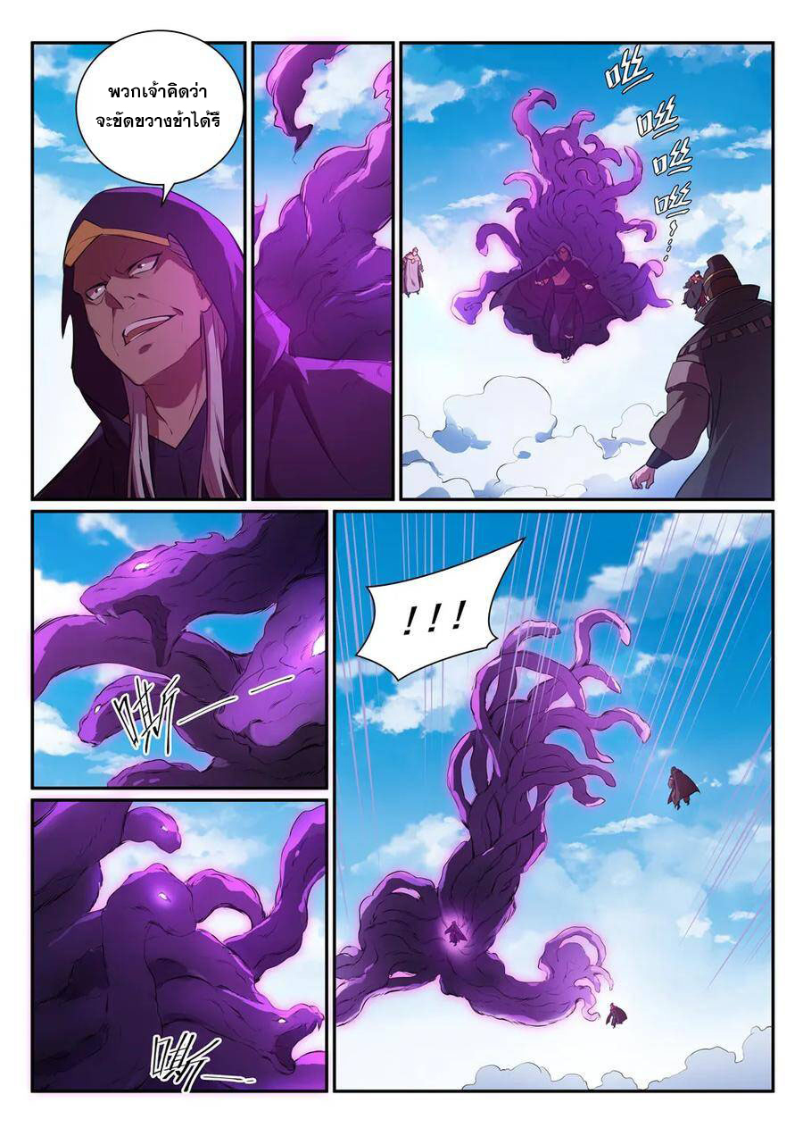 Bailian Chengshen ตอนที่348 (5)